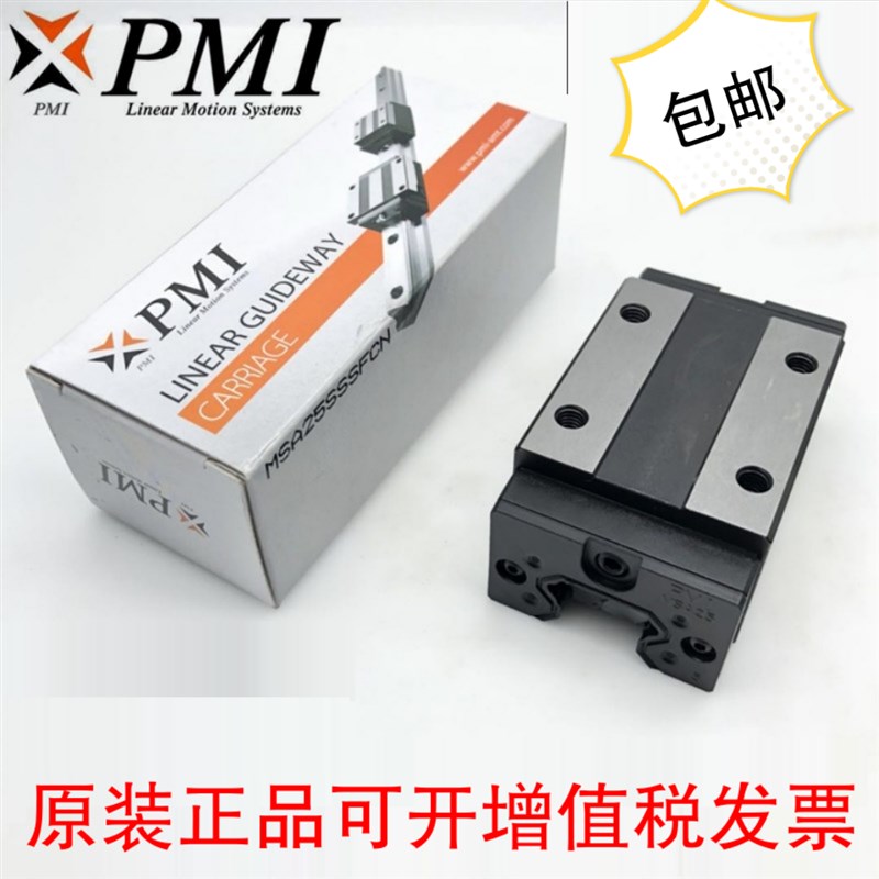 PMI直线导轨滑块MSB15S-N MSA20S-N20E 25E 25S 30E 30S/LS