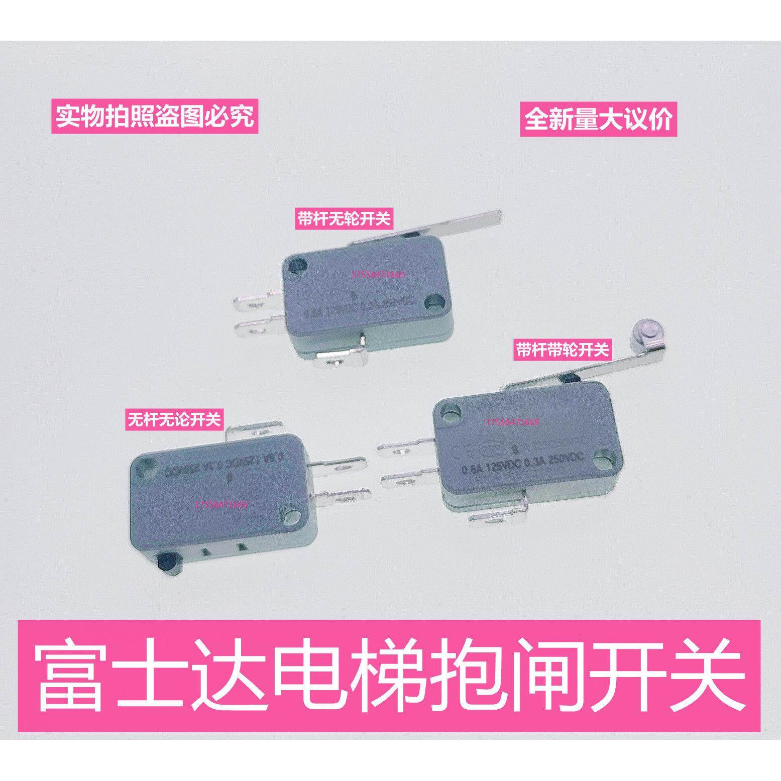 适用于富士达电梯微动开关主机抱闸检测开关触点开关KW7-0/1/2,3C数码配件,USB多功能数码宝,淘宝优惠券,粉丝福利购,淘宝优惠卷
