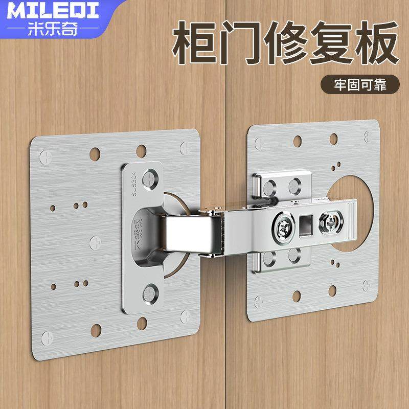 不锈钢铰链修复片安装板橱柜衣柜门合页固定螺丝孔侧板损坏修理片,3C数码配件,USB多功能数码宝,淘宝优惠券,粉丝福利购,淘宝优惠卷
