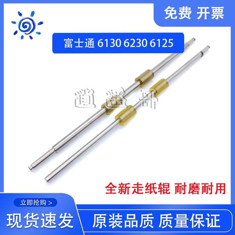富士通 fi6130 6230 6140 6240 6125 6225压纸辊 搓纸轮 抓纸辊