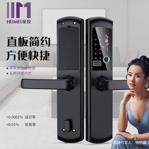 黑玫513智能指纹锁家用防盗门木门密码锁智能锁电子门锁