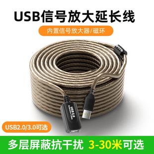 USB3.0延长数据线2.0带信号放大器公对母口电脑键盘鼠标无线网卡5