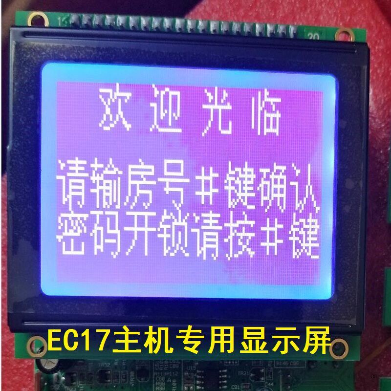 Shidean视得安EC17单元主机维修零配件楼宇对讲配件显示屏按键板图片