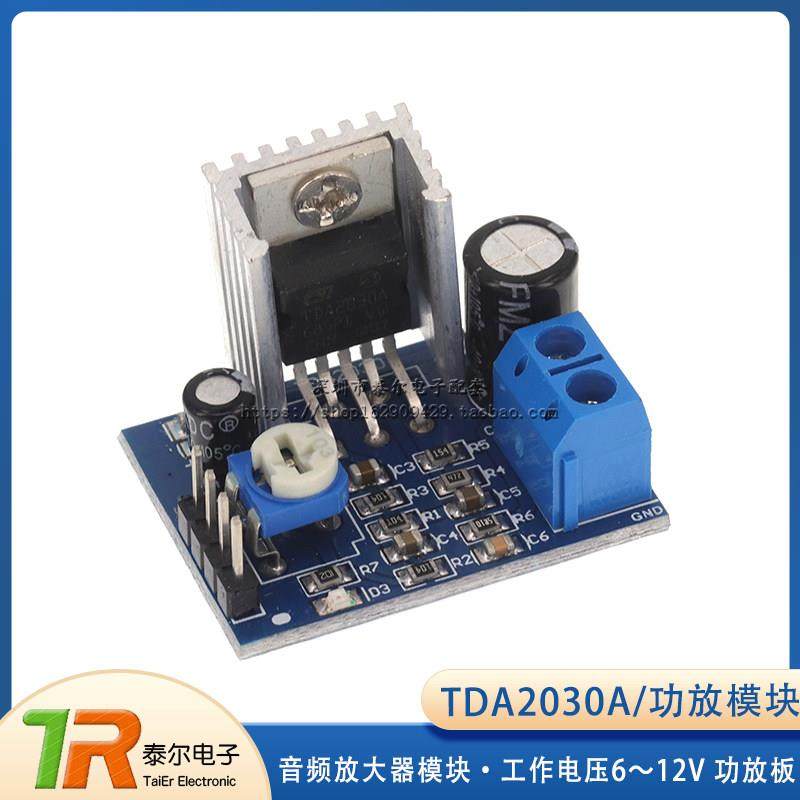 TDA2030A 功放模块 音频放大器模块 功放模块 功放板,3C数码配件,USB多功能数码宝,淘宝优惠券,粉丝福利购,淘宝优惠卷
