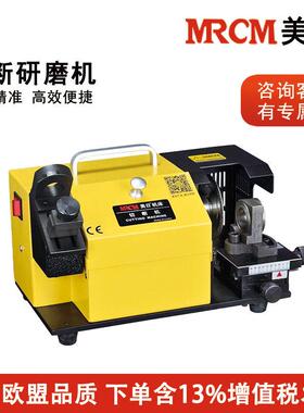 MRCM美日MR-X4切断研磨机钻头铣刀丝攻切断旧刀翻新钨钢白钢刀