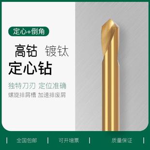 高钴中心钻头定心钻90度加长中心钻定点倒角刀定位钻孔器不锈钢