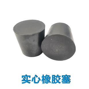 黑色实心橡胶模板堵头圆钢管洞孔塞子圆锥形密封橡胶块皮水槽闷头