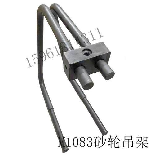 无锡机床厂1083 险峰M1083A砂轮吊架 吊钩 无心磨床配件
