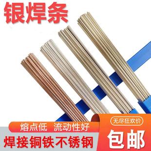 25% 15% 35% 45% 磷铜银焊条银焊丝银钎焊料 银焊条2% 56%