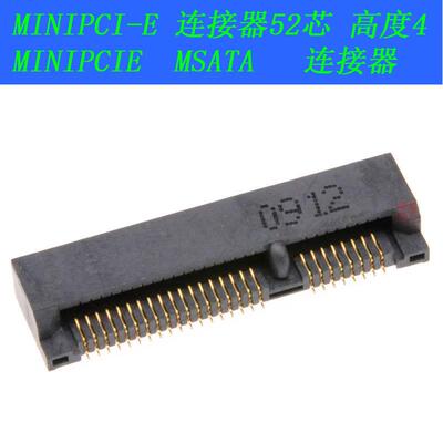 TE MINIPCI-E 连接器 52P 高度4 MINIPCIE MSATA 连接器