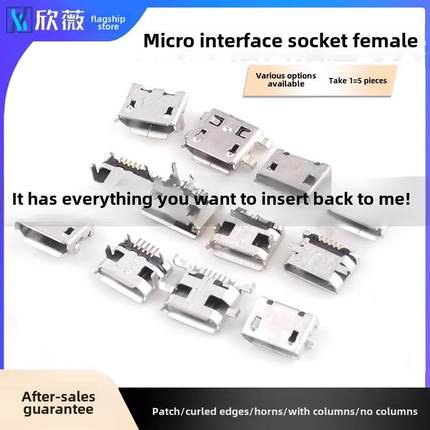 Micro+Usb Micro+Usb Android尾插头充电接口配件