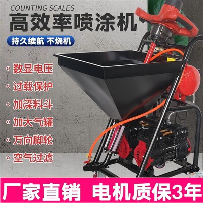 [2513 收藏]聚氨酯防水涂料喷涂机腻子粉js水泥灌浆薄防火冷底油