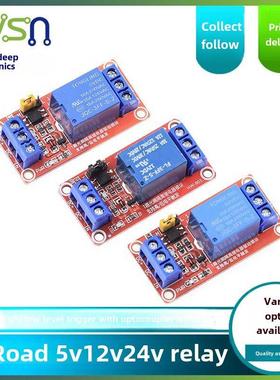 红色版本1路继电器模块和光耦合器隔离支持高电平和低电平触发扩