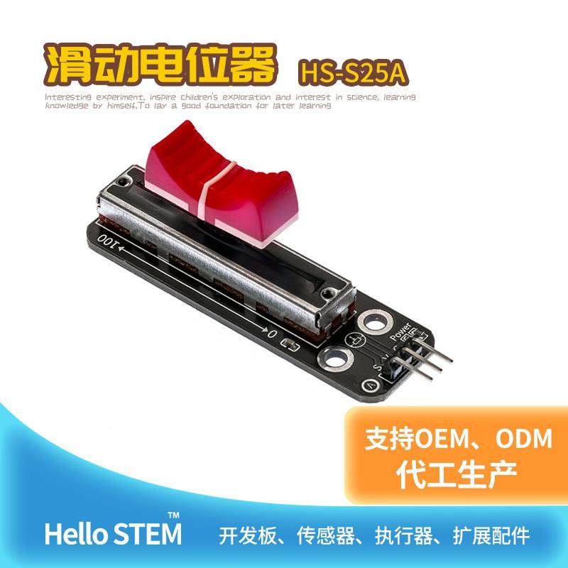 滑调电位器模块电子积木 滑动电位器 电位器模块Arduino电子积木,3C数码配件,USB多功能数码宝,淘宝优惠券,粉丝福利购,淘宝优惠卷
