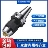 BT40 BBT50 BT50 钻夹头刀柄BT30 BBT30 BBT40 钻头刀柄APU13