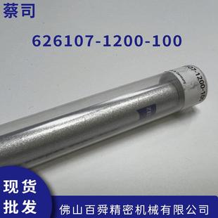 1200 三坐标测量机 探针加长杆626107 M5探针测针 100 蔡司M3