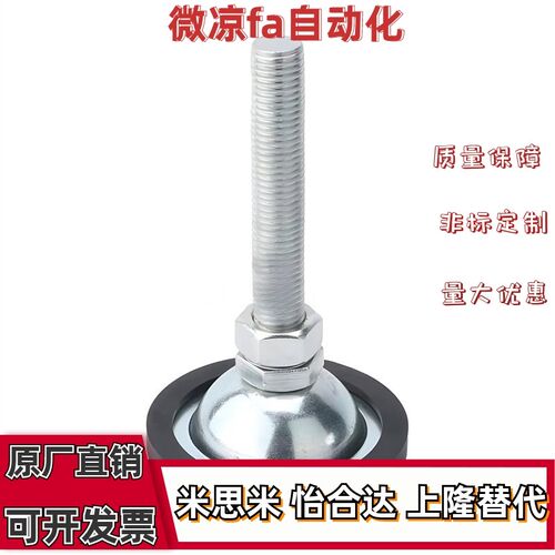 WAK21/22脚杯碳钢橡胶底座-D45 D70 D80-M8 M10 M12 M20L50 WAK26