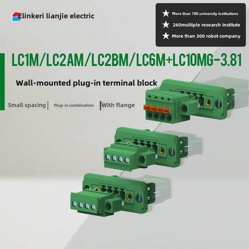 上海联捷Lz5X-3.81螺距穿墙插件端子座多插头匹配组合穿箱