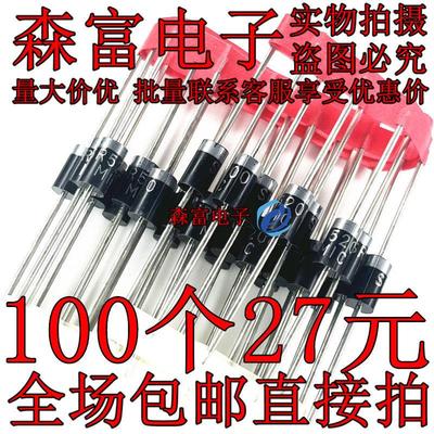 SR5200整流二极管肖特基二级管 200V5A二级管电源板12V MBR5200A