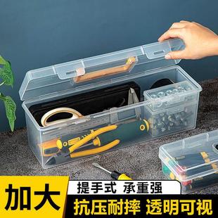 螺丝杂物塑料长方形 家用五金零件工具箱透明收纳盒工具盒窄手提式