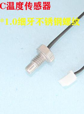 新款M6不锈钢螺纹固定防水温度传感器NTC热敏电阻探头M8 10KB3950