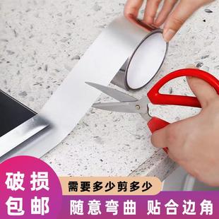 美缝贴 铝箔胶带加厚高粘耐高温厨房防油贴厨房管道铁锅补漏铝箔