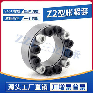 K20Z套*结55新款2涨 190免30键L联*轴*套7涨4胀紧套张紧720胀套4