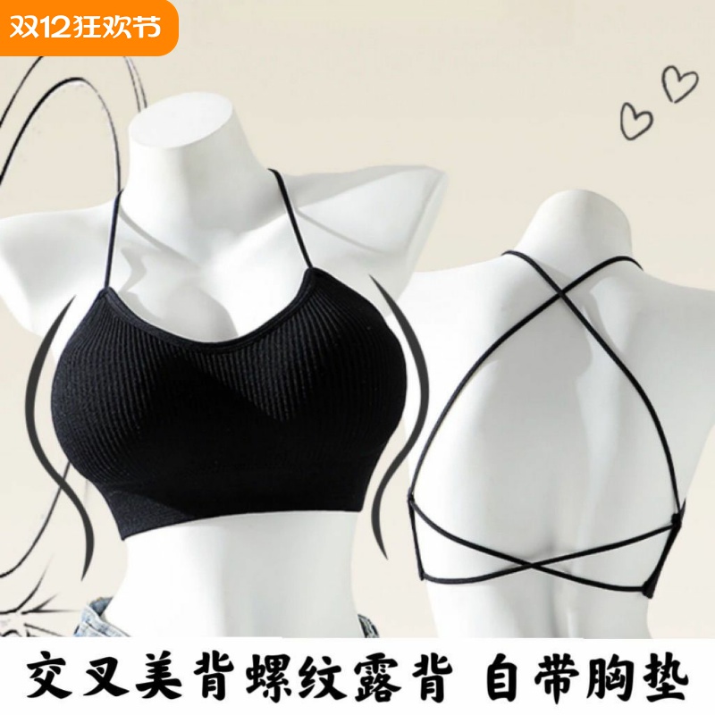 交叉露背内衣女无痕文胸2025新款