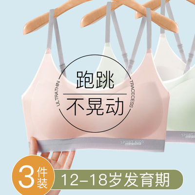 少女内衣女防凸点聚拢发育期文胸