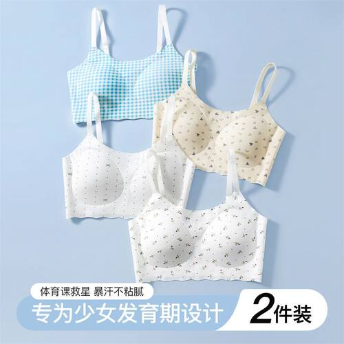 无痕学生细肩带内衣女无钢圈文胸