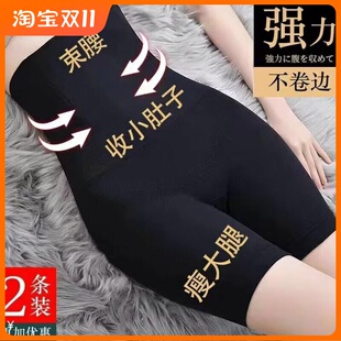 女2024夏款 收小肚子束腰提臀安全裤 女抑菌档无痕大码 高腰收腹内裤