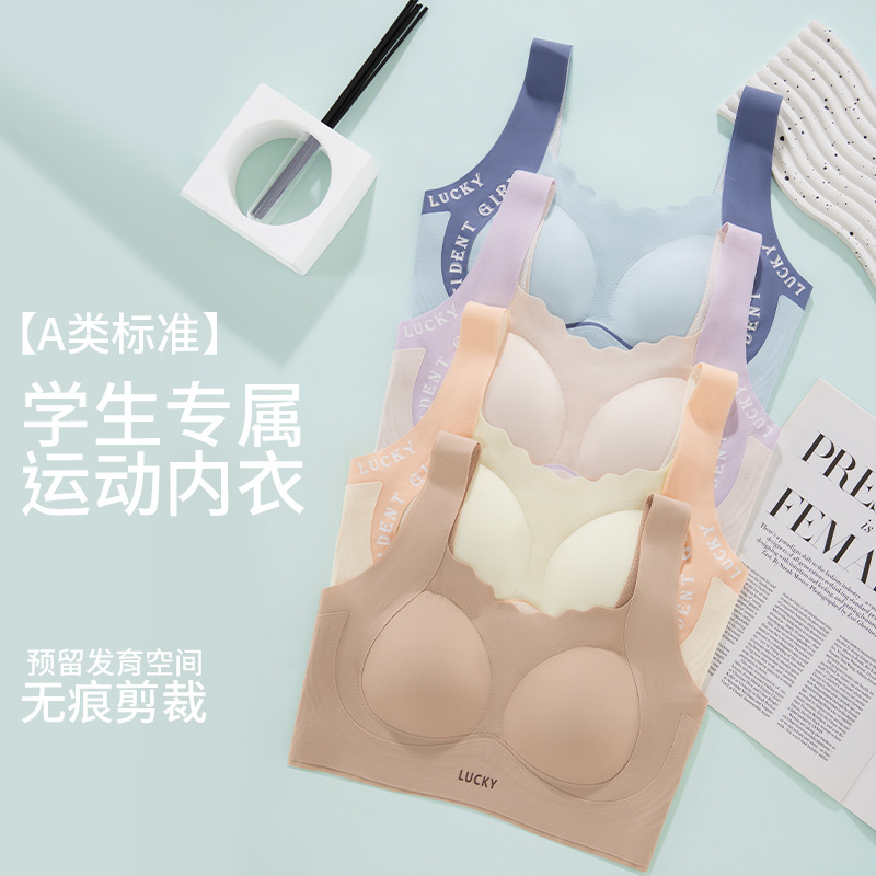 粉底液隐形无痕提拉矫正学生文胸