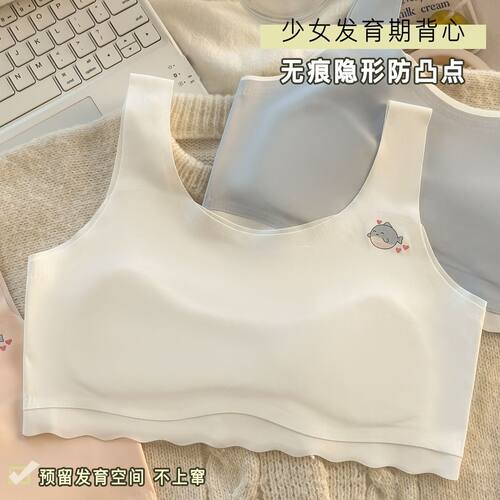 发育期小学生内衣女防凸冰丝背心