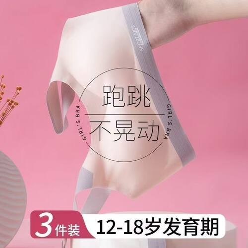 无痕冰丝内衣女防凸点无钢圈文胸