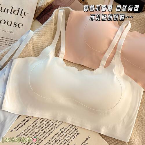 冰丝无痕内衣女防凸点学生文胸薄