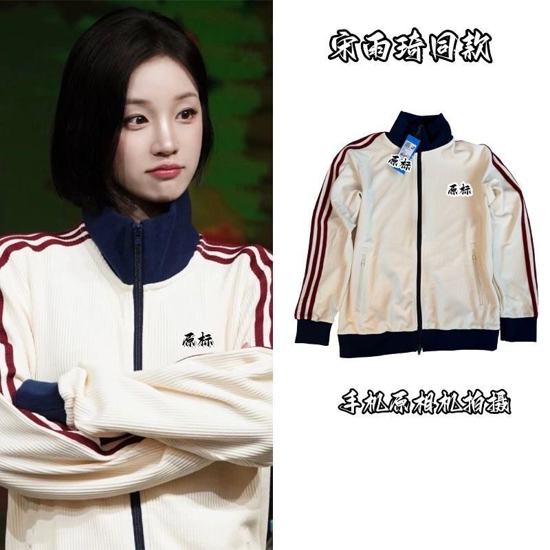 宋雨琦同款三条杠华夫格外套高品质立领拉链夹克韩系校服春秋款