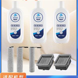 添可TINECO洗地机地面清洗液2.0ldc 3.0滚刷配件滤网地板清洁剂