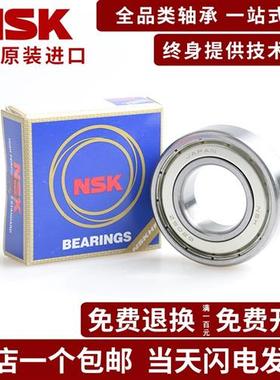 日本NSK原装进口轴承大全6822 6824  6826 6828 6830 6832 ZZ DDU
