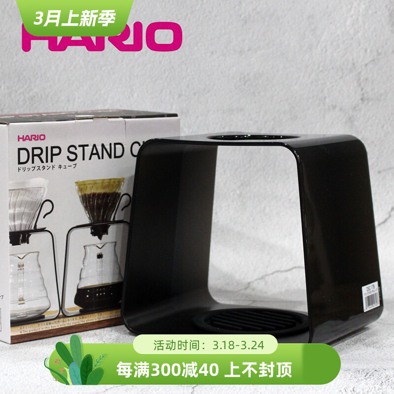 日本HARIO V60树脂手冲支架手冲咖啡单孔冲架V60手冲架DSC-1