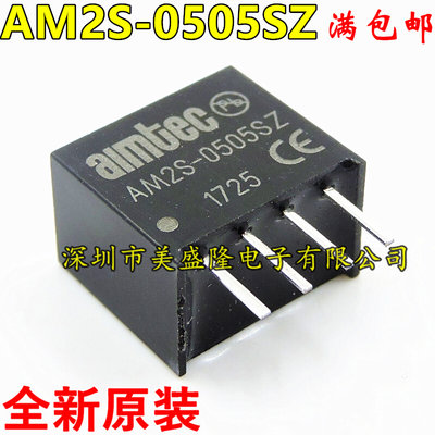 全新进口 AM2S-0505SZ 直插 SIP-4 DC-DC隔离电源模块 2W