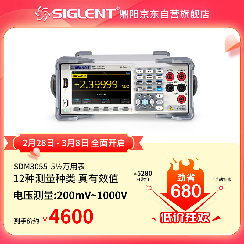 鼎阳（SIGLENT）SDM30555.5位双显台式数字万用表五位半 五金/工具 万用表 原图主图