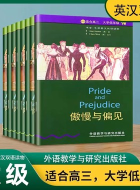 书虫系列英语阅读牛津英汉