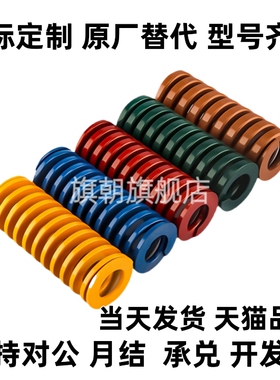 浅绿SWY20.5-30/35/40/45/50/55/60/70/80/90/100矩形弹簧