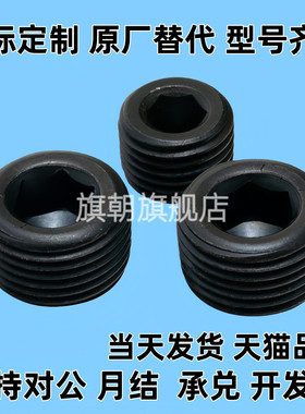 替代旗朝防松螺塞 喉塞LMSW4/5/6/8/10/12/16/20