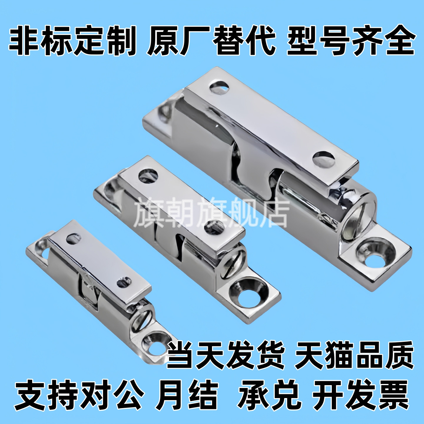 不锈钢工业设备门碰 球形扣 HFW21 BCAS32 43 50 70