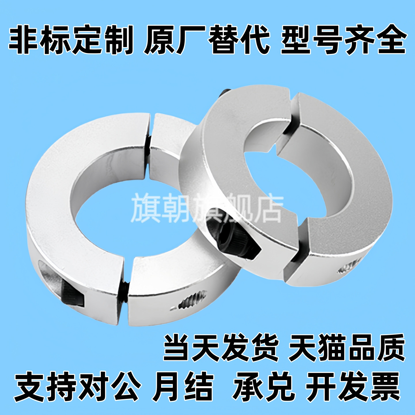 铝合金固定环分离型光轴夹紧器套圆管圆棒夹抱箍环管卡轴套锁轴器