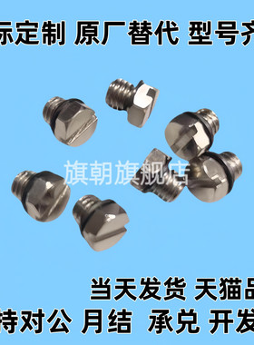 M4M5外六角密封堵头一字槽微型金属螺塞外螺纹丝堵垫片M-5P 4P