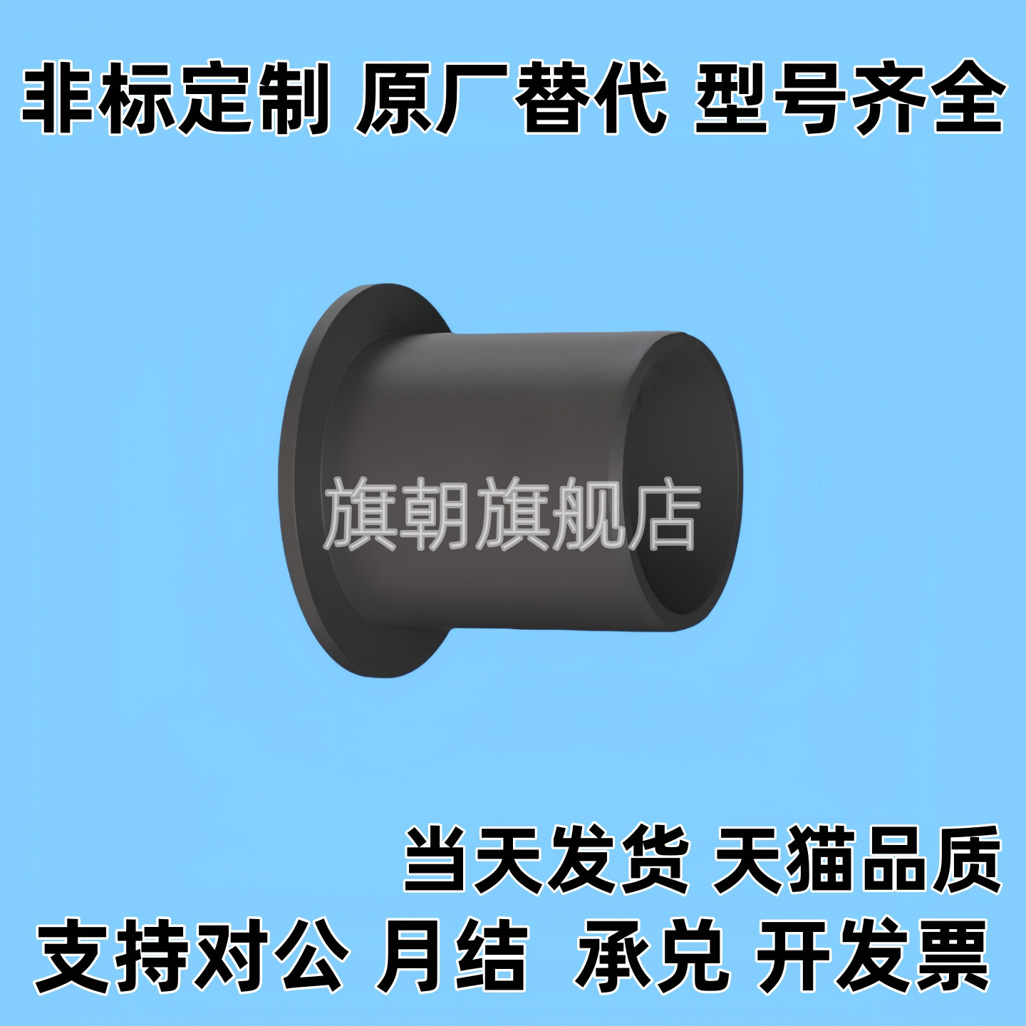 C-JZF/5/8/15/20/6/10/12/35/25无油衬套聚缩醛树脂型JZB16