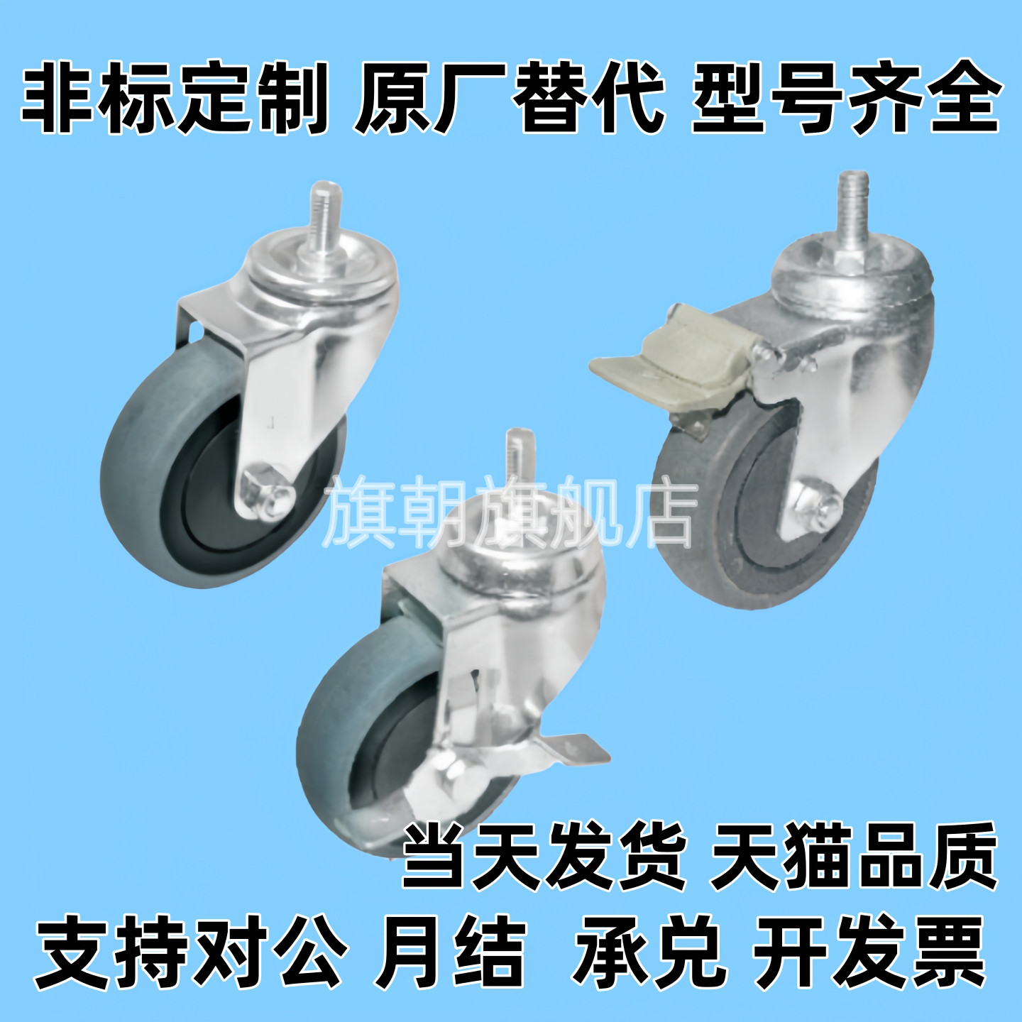 防静电丝杆脚轮工业静音脚轮CKN21/22/23-D75/D100/D125/D150-SF