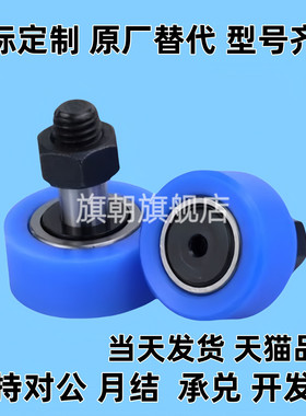 轴承随动器包胶凸轮 BPY41/43/61/63-d8-d10-D19-D22-D26